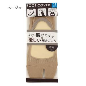 レディース 足袋型フットカバー | 黒 ベージ...の詳細画像2