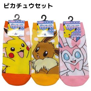 ジュニア 靴下 キャラクター 3足セット 15...の詳細画像2