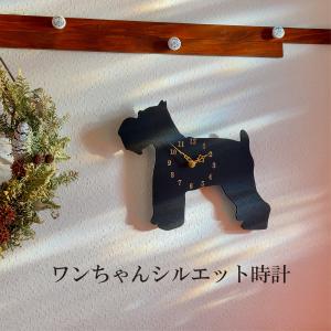 はみだしワンちゃん振り子壁掛け時計 シュナウザー垂れ耳 黒 おしゃれ