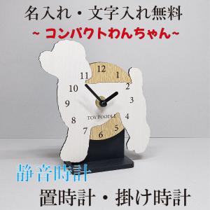 はみだしワンちゃん壁掛け時計 ダックスフンド 茶色 静音壁掛け時計