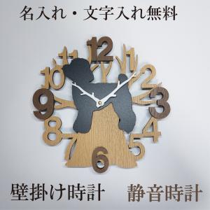 木と動物　壁掛け時計　トイプードル　黒　静音壁掛け時計　おしゃれ　職人が作る日本製　プレゼント　贈り物｜vanivo