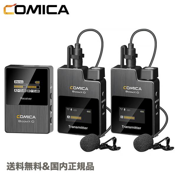 COMICA BoomX-D D2 ワイヤレスマイク 無線マイク ビデオマイク 2.4G無線 2台送...