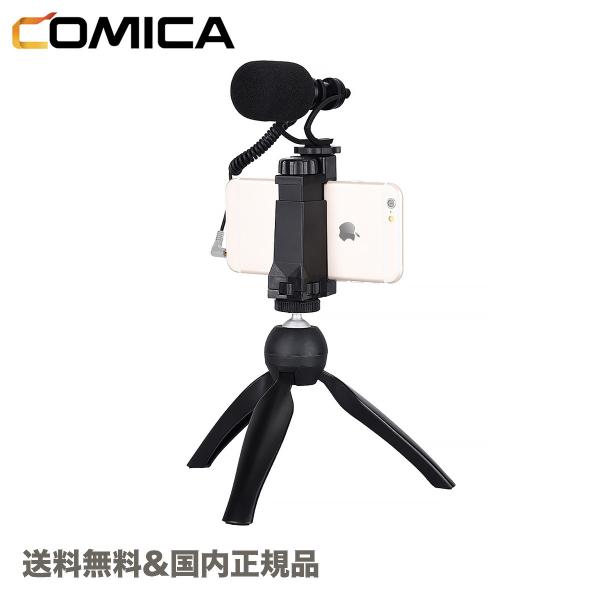 COMICA CVM-VM10-K2 スマートフォン用ショットガンマイクキット スマホ用マイク ミニ...