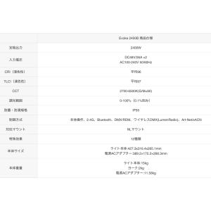 NANLUX Evoke 2400B フライト...の詳細画像2