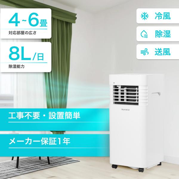 【アウトレット】スポットクーラー 0.9KW スポットエアコン ポータブルエアコン ポータブルクーラ...