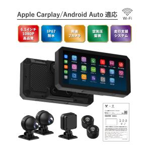 バイク用ナビ バイク専用モニター ドライブレコーダー レーダーセンサー 防水 防塵 ポータブル ワイヤレス CarPlay VANLINKS×AlienRider VLBM-02-R M2pro｜VANLINKS SHOP