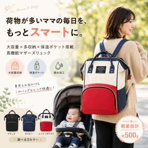 マザーズリュック マザーズバッグ きれいめ お...の詳細画像1