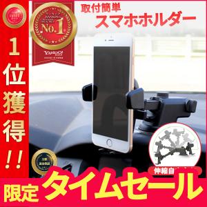 スマホホルダー 車載ホルダー 車 車載用 スマホ 車載スマホホルダー 安定 強力固定 スマートフォンホルダー iPhone おすすめ
