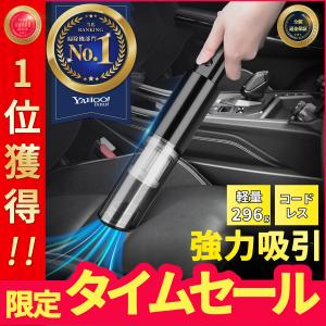 ハンディクリーナー 掃除機 コードレス 車 充電式 USB 車用 カークリーナー ミニ 軽量 軽い サイクロン 強力 静音 吸引力 ハンドクリーナー 小型掃除機 6000pa