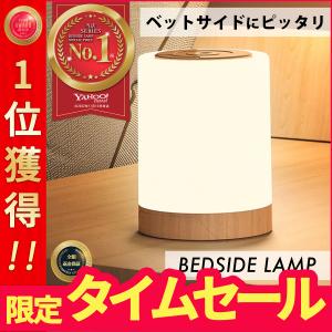 ナイトライト ナイトランプ 寝室 充電式 おしゃれ led タイマー 赤ちゃん usb 調光 ベッドライト 子供部屋 タッチ 色温度 授乳ライト｜VANPUP