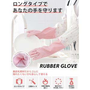 ゴム手袋 ロング キッチン 裏起毛 作業用 ロ...の詳細画像4