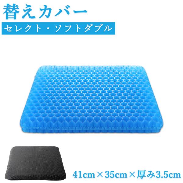 ゲルクッション カバー homekitchen15-cover カバーのみ