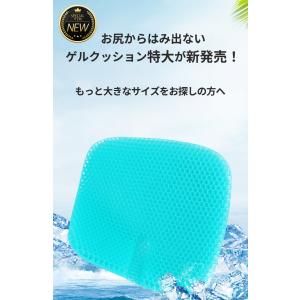 ジェルクッション ゲルクッション 特大 極厚 ...の詳細画像4