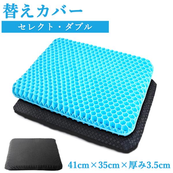 ゲルクッション カバー homekitchen24-cover カバーのみ