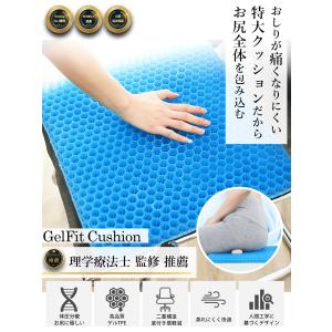 ジェルクッション ゲルクッション 極厚 特大 ...の詳細画像4