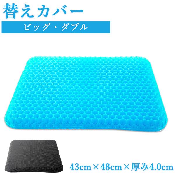 ゲルクッション カバー homekitchen31-cover カバーのみ