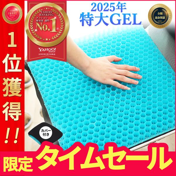 ジェルクッション ゲルクッション 極厚 特大 クッション 二重 腰痛 車 クッション 座布団 低反発...