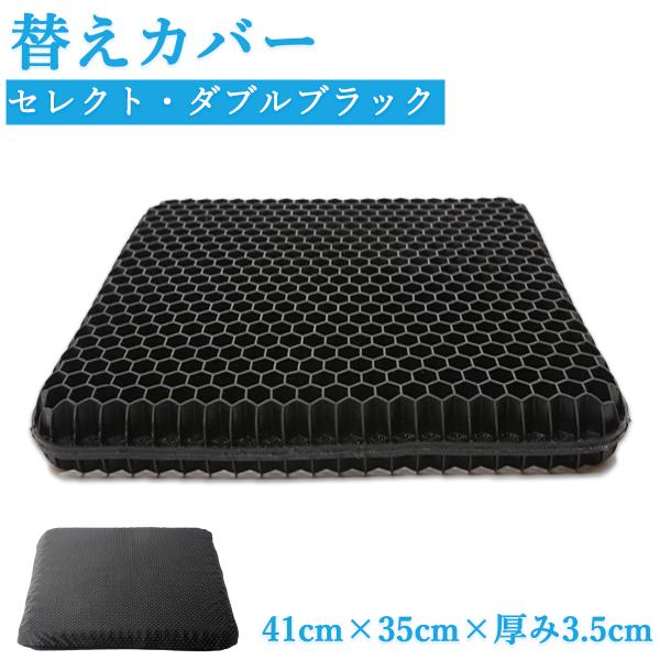 ゲルクッション カバー homekitchen32-cover カバーのみ