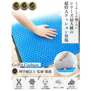 ゲルクッション ジェルクッション 極厚 特大 ...の詳細画像4