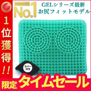 ゲルクッション ジェルクッション ハニカム 2024 第4世代 tpe 正規品 クッション 座布団 二重 卵が割れない 大きめ 無重力 車 オフィス カバー付き