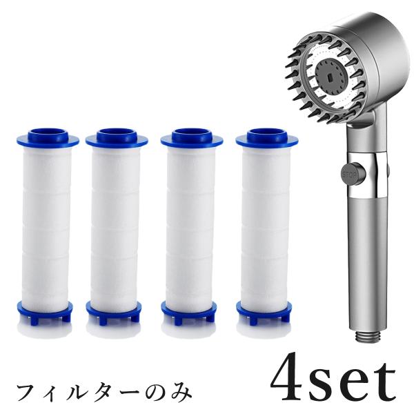交換用 フィルター 4本セット homekitchen49 フィルターのみ