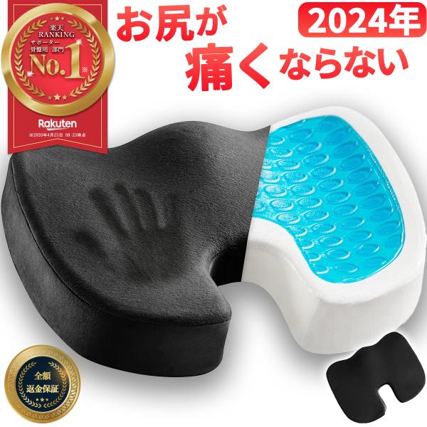 クッション 椅子 低反発 座布団 腰 ゲルクッション 大きめ 大きい 骨盤矯正 骨盤クッション お尻...