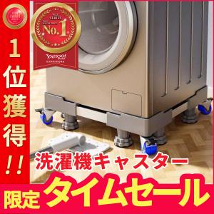 洗濯機 置き台 洗濯機台 かさ上げ キャスター付き 防水パン かさ上げ台 底上げ ドラム式 縦式 振動防止 騒音防止 伸縮式 防振｜VANPUP