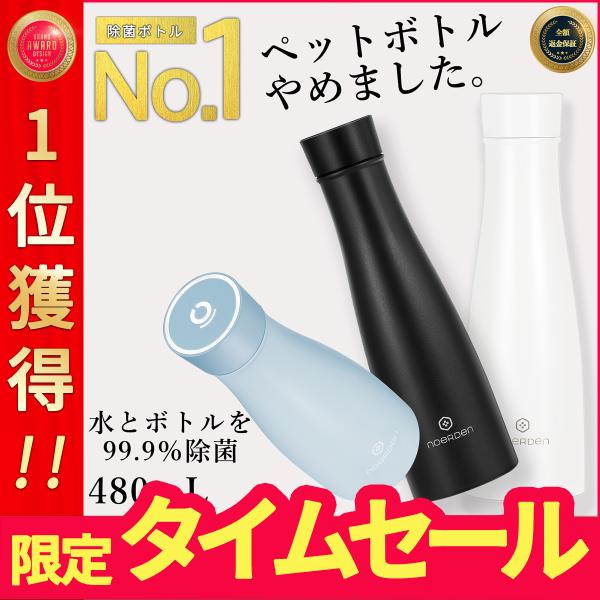 水筒 除菌 マグボトル ステンレスボトル UVC除菌タンブラー 子供 おしゃれ 500ml 保温 保...