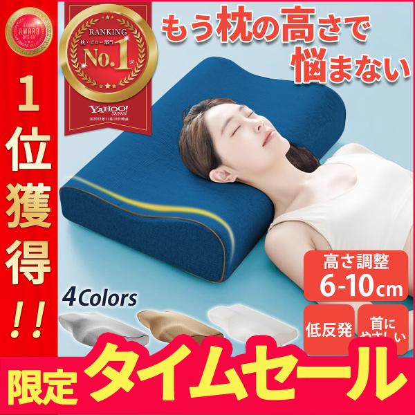 枕 肩こり 首が痛い 横向き 低反発枕 まくら マクラ 安眠枕 首こり いびき ストレートネック 快...