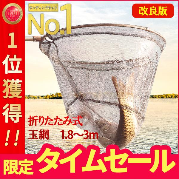 ランディングネット 玉網 たも網 ラバー 渓流 折りたたみ 青物 フィッシング 釣り シャフト 網 ...