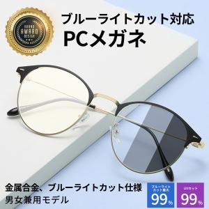 ブルーライトカットメガネ pcメガネ 度なし ...の詳細画像4
