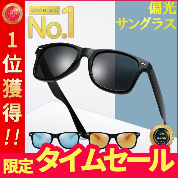 サングラス メンズ 偏光 調光 レディース スポーツ スポーツサングラス 超軽量フレーム UVカット...