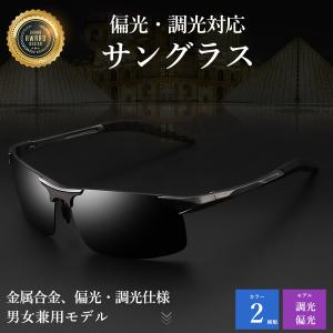 サングラス メンズ 偏光 調光 UVカット 軽...の詳細画像4