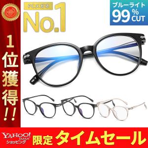 ブルーライトカットメガネ Pcメガネ ブルーライトカット メガネ パソコンメガネ 度なし おしゃれ メンズ レディース Uvカット 眼鏡 伊達メガネ ケース セット F1907c 051 2 Lorelife 通販 Yahoo ショッピング