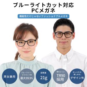 ブルーライトカットメガネ PCメガネ PC眼鏡...の詳細画像4