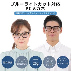 ブルーライトカットメガネ PCメガネ 度なし ...の詳細画像4