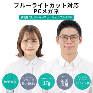 ブルーライトカットメガネ PCメガネ PC眼鏡...の詳細画像4
