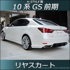 h-style　レクサス　10系　GS　前期　リヤスカート　リヤ　（塗装込）｜vanquish-onlineshop