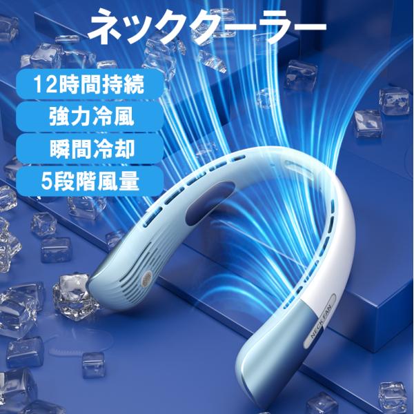 扇風機 小型 ネッククーラー ネックファン  扇風機 首掛け 首かけ扇風機 羽なし 静音 羽根なし ...