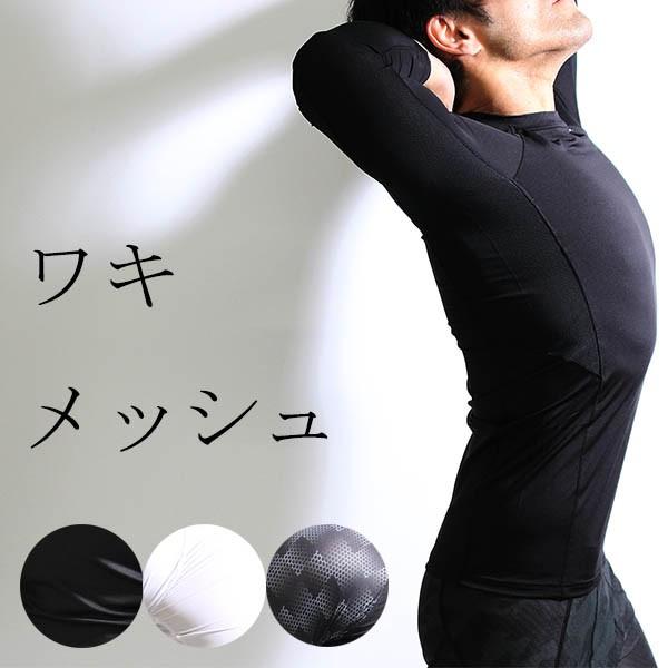 【TOP】夏の長袖メッシュ生地ストレッチスポーツインナー長袖Tシャツ/吸汗速乾/ストレッチメッシュ生...
