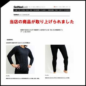 裏起毛 あったか 半袖丸首 tシャツ 防寒 ス...の詳細画像2