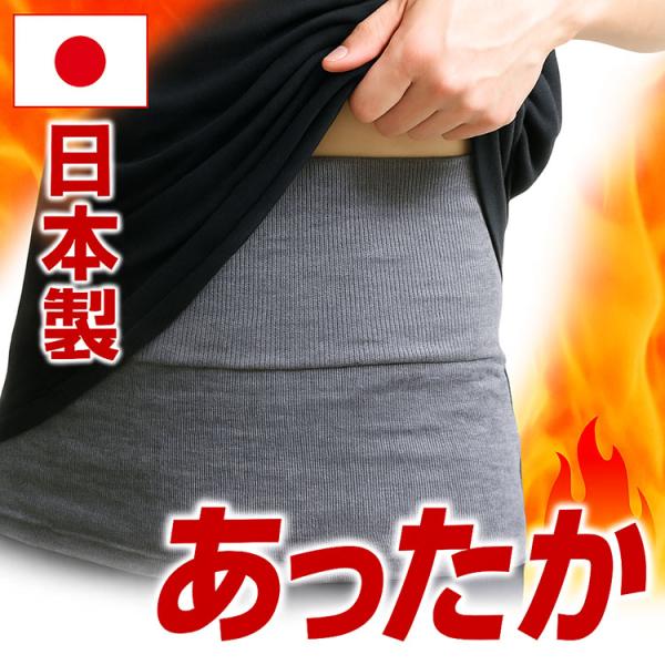 冬 日本製 腹巻き メンズ もっとあったか ルネス 三菱レイヨン 腹巻 店長 おすすめ あったか 保...