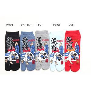 足袋ソックス メンズ 柔道柄 スポーツ タビソ...の詳細画像1