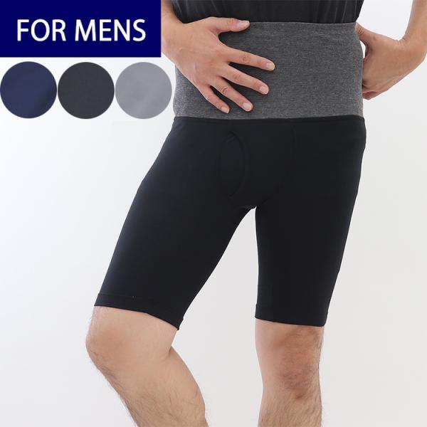 腹巻付き ロングボクサーパンツ 一体型 メンズ 備長炭 肌着 下着 前あき 腹巻き付き ロングボクサ...