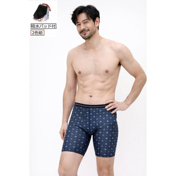 2枚セット 尿漏れパンツ 男性用 ロングボクサーパンツ 2色セット 失禁パンツ  軽失禁パンツ 尿も...