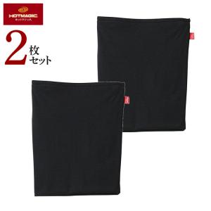 2枚セット グンゼ ホットマジック 腹巻 メンズ 日本製