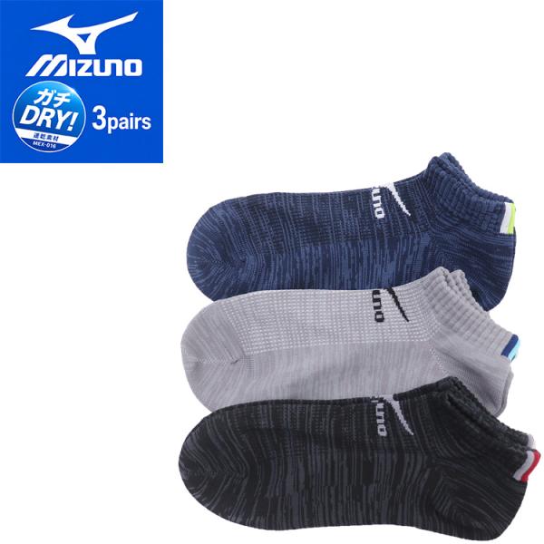 ミズノ ソックス 3足組 メンズ 春夏 メッシュ スニーカー丈 靴下 吸汗速乾 DRY 破れにくい補...