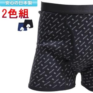 日本製 ちょい漏れパット 付き 尿漏れパンツ ボクサーパンツ 男性用 2色セット 柄入り チョイ漏れパンツ 30cc お悩み対策 インナーウエア