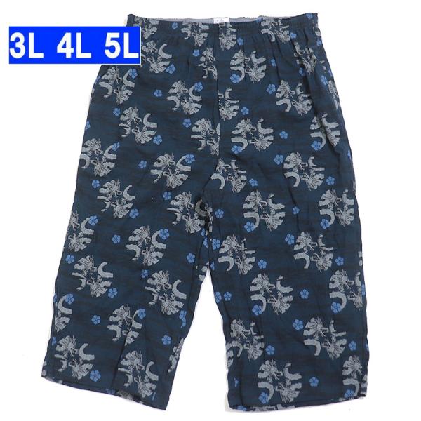 大きいサイズ ステテコ キングサイズ ビッグサイズ メンズ 前あき 下着 綿100％【3L】【4L】...