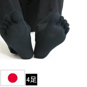 4足組み日本製5本指ソックス/五本指/メンズ/25-27/黒/春夏/秋冬/4足セット/ムレ対策/水虫対策